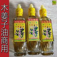 木姜子油商用珊瑚椒油山胡椒木姜子油香调味油湖南特产山苍子