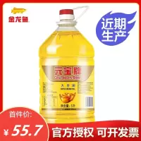 元宝牌大豆油5L 一级大豆油福临门优选一级大豆油5L家用炒菜食5L
