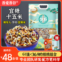 五谷杂粮杂粮米糙米饭粗粮组合主食低脂饱腹孕妇高血糖健身专用米
