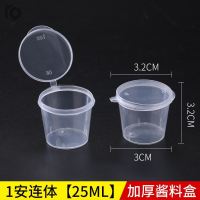 1安25ml连体100个-P36 油醋汁分装色拉餐厅一次性餐盒调料盒果酱塑料盒配料麻油小盒子,