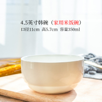 4.5英寸韩碗 骨瓷家用饭碗微波炉专用碗陶瓷餐具饭店用碗沙拉碗喝汤碗米饭小碗
