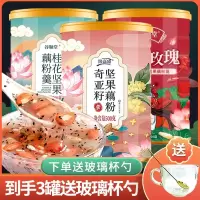 粉丝专属谷顺堂奇亚籽玫瑰桂花坚果藕粉羹500g*3罐装