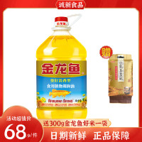 5000ml 金龙鱼葵花籽食用调和油5L桶装清香型植物油食用油厨房粮油家用油