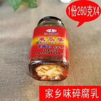 江西南昌東瓜婆豆腐乳霉豆腐家乡味碎腐乳冬瓜婆调味品260gx4瓶