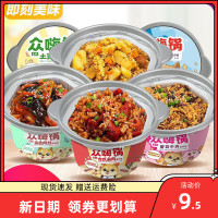 [土豆牛肉]自热煲仔饭1桶装[ 众嗨锅自热米饭学生特价煲仔饭大容量方便速食即食懒人盖浇饭米饭