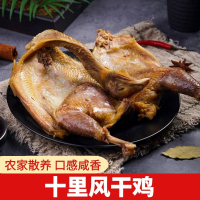 风干鸭发1只 荆门正宗十里铺风干鸡湖北农家土特产荆州咸腊鸡只干货腌制腊肉