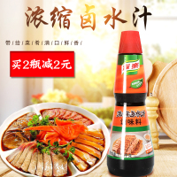 家乐浓缩卤水汁调味料1.05kg广式卤肉卤鹅鸭鸡卤菜卤味腌制卤水汁