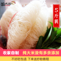 米粉5斤 福建长汀农家手工米粉干客家特产5斤沙县炒细米粉广东温州米线干