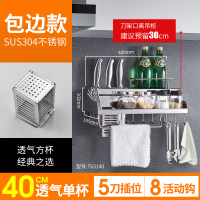 304不锈钢 40单杯 304不锈钢厨房置物架壁挂加厚 多功能免打孔放调料调味品收纳架子