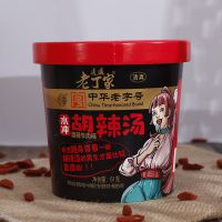 红盒香辣[2桶]尝鲜 河南特产正宗逍遥镇老丁家水冲胡辣汤速食冲泡免煮方便速食汤桶装