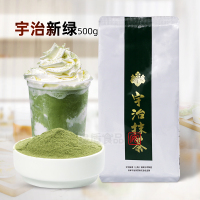 宇治抹茶日式抹茶粉500g蛋糕绿茶粉 食用冲饮奶茶店专用烘焙原料