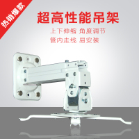 白色 投影仪吊架 家用会议吊顶支架/可调节伸缩壁挂微型投影机支架H300