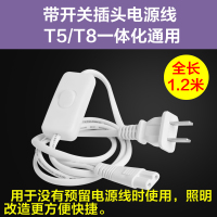 [T5\T8通用][单条1.2M带开关电源插头] 其它 其它 欧普led灯管t5一体化支架灯全套1.2米家用T8日光灯长