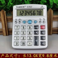 语音+3822小号款+送电池 电子计算器语音款办公用多功能计算机带声音计算机会计专用验钞机