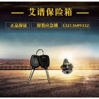 艾谱保险箱家用3c保险柜尊睿铂金灵睿尚睿豪雅配件-应急备用钥匙