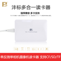 多功能多合一白色 五合一 USB2.0 读卡器 多合一USB多功能车载通用高速SD卡MS TF M2 CF相机读卡器