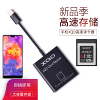 黑色 usb3.1 特价XQD读卡器兼容M/G系列支持USB3.0/2.0 专用高速手机相机电脑