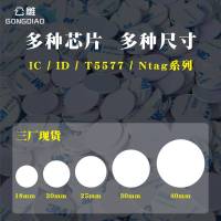 订制图案 (100张)复旦IC钱币卡20/25mm/30mmID圆币卡/TK4100透明门禁卡/3