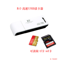白色(sd卡tf卡用) USB2.0 佳能 尼康 索尼 单反相机存储卡多合一TF CF SD MS卡内存卡读卡器