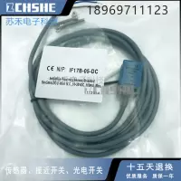 接近开关IF17B-05-DO/-05DC/-08DO/-08DC打包机感应开关传感器