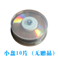 10片装1盒(无赠品) 香蕉DVD小盘 摄像机Banana1.4G空白小光盘光碟无标3寸8厘米刻录盘