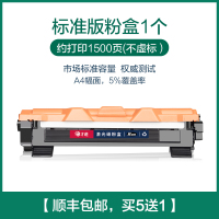 1500页[标准版粉盒]5送1 联想M7206粉盒M7216NWA M7206W M7216 S1801 LT/LD20