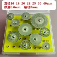 切割片大小混装一盒(10片带接杆) 220v调速小电磨机小型手持刻字机大理石墓碑花岗岩瓷砖雕刻机磨头