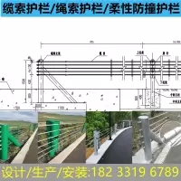 量大及定制-18233196789 山区缆索护栏盘山公路绳索护栏景区河道五索六索柔性钢丝防撞护栏