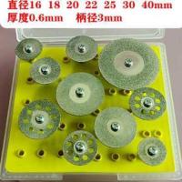 切割片大小混装一盒(10片带接杆) 大理石花岗岩石碑瓷砖墓碑刻字机小电钻手持小型电磨机直磨雕刻机