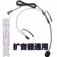 双耳挂麦克风(可拆解 手拿) 小蜜蜂扩音器通用耳麦话筒老师上课导游会议头戴式肤色有线麦克风