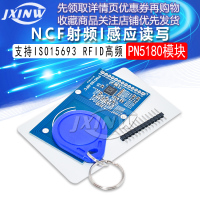 PN5180模块 NFC模块 支持ISO15693 RFID高频IC卡ICODE2读写模块