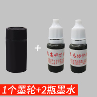 军绿色 墨轮1个+墨水2瓶 官方标配 打码器打价格标签机超市打码机手动商品价格小型全自动价签标价机