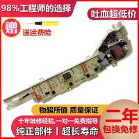 如图全新板 保修两年 海尔小神童全自动洗衣机电脑板 EB55M2JD 电源主板 电路板一