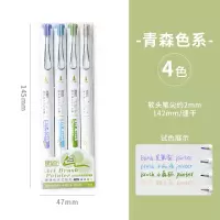 5006-青森色系-4支装 软头秀丽笔套装重点标记号笔学生用彩色荧光笔签字DIY手账笔水笔