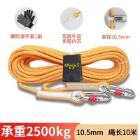 T15-10.5mm10米 安全绳带挂钩逃生绳消防家用高强度高空作业耐磨高层绳索保险救援