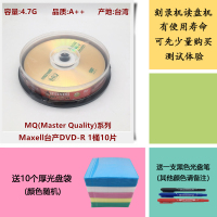 台产DVD-R 1桶10片送厚盘袋送笔 Maxell 日本maxell空白DVD-R 刻录盘麦克赛尔+R招投标光盘档案光