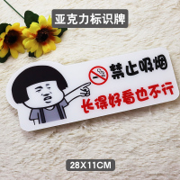 禁止吸烟A 28x11cm 禁止吸烟标识牌禁烟标牌亚克力请勿吸烟严禁吸烟标志牌提示牌墙贴