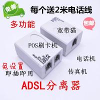 一分二水晶头转换器 网络一分二传真机 网络线一拖二电话线分线器