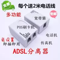 一分二水晶头转换器 网络一分二传真机 网络线一拖二电话线分线器