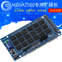 MEGA2560 Sensor Shield 专用传感器扩展板 单片机扩展 电子积木