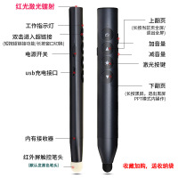 红光+翻页+超链+音量(黑色) 希沃翻页笔ppt遥控笔教师用多功能可写字鸿合激光电子白板触控笔