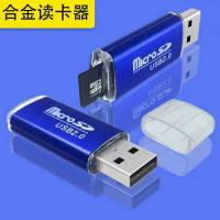usb2.0高速读卡器汽车音响电脑笔记本MP34唱戏机手机sd卡TF内存卡