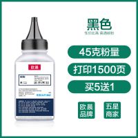 黑色(买5送1) 佳能CRG-416碳粉LBP5050n MF8030 8050 8040墨粉mf8080cw CRG-