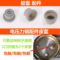 适用苏泊尔电压力锅配件皮套4/5升/6L胶杯皮碗电高压锅密封圈胶套