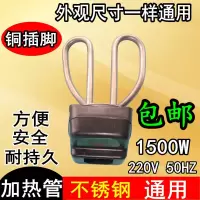 电水壶配件加热管壶芯1500w防干烧发热管电热水壶配件零件电热管
