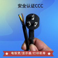 黑色-1.5米-裸尾线 纯铜线芯 电饭煲线三孔电源线九阳豆浆机通用电脑主机箱显示屏电水壶的dc