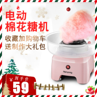 Noryong全自动电热玩具花式彩色棉花糖机器儿童家用电动棉花糖机