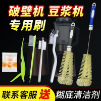 清洗破壁机榨汁机豆浆机绞肉机水壶瓶刷子专用清洁刷长柄硬毛神器