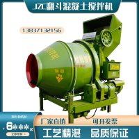 翻斗搅拌机配件 JZC300/320/350/400翻斗混凝土搅拌机水泥滚筒式撅斗全自动砂浆