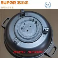苏泊尔电蒸锅28YK7发热盘ZN28YK807锅内胆28YK815配件1500W发热管